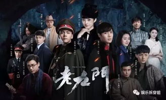 老九門 火得一塌糊涂,南派三叔還有什么法寶