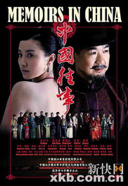 精品大劇與觀眾一起走進2009年