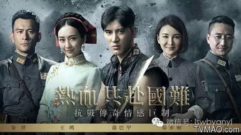 熱血共赴國(guó)難 下周上演 蒲巴甲出演 多情 草莽英雄