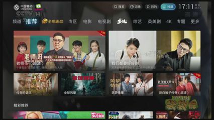 新疆移動(dòng)無線樂播：手機(jī)版樂播TV+重磅來襲，電視劇劇情精彩紛呈
