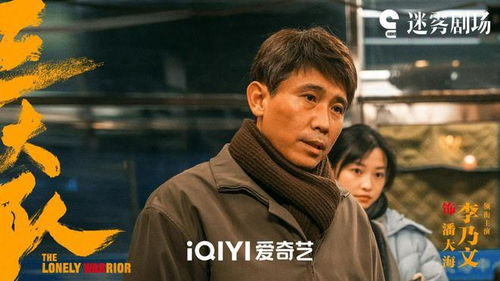 《三大隊(duì)》 秦昊領(lǐng)銜追兇路，細(xì)節(jié)鑄就匠心好劇