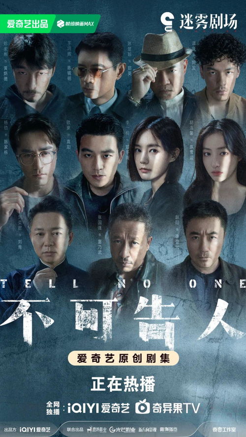 《不可告人》 剝繭抽絲窺探人性的惡之花