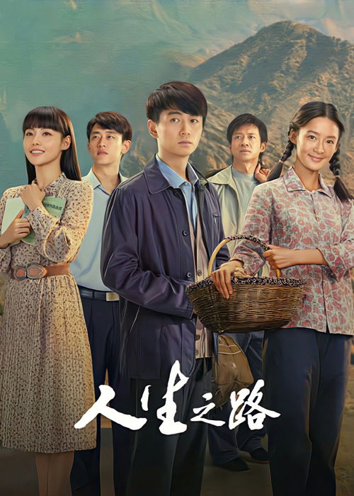 從《人生》到東坡式心靈雞湯 現(xiàn)實(shí)困境與精神突圍的敘事變奏