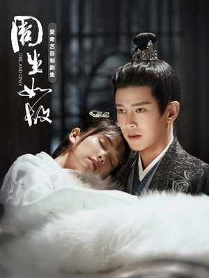 上線僅2天熱度第一，楊洋、張藝興都?jí)翰蛔。@部新劇真不簡單！