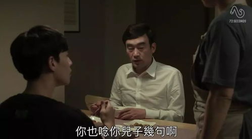 《老爸他...居然沉迷網(wǎng)游》 從爆笑廣告到溫情連續(xù)劇的奇妙變身